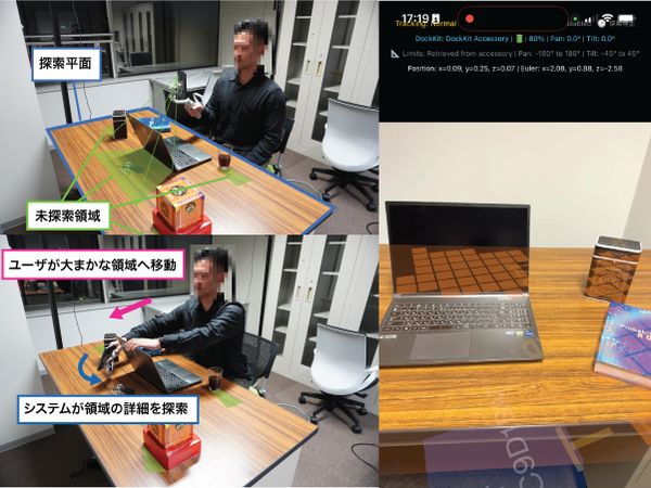 BeMyARm：カメラエイミングを補助する視覚障がい者のための物体探索システムの提案 のサムネイル