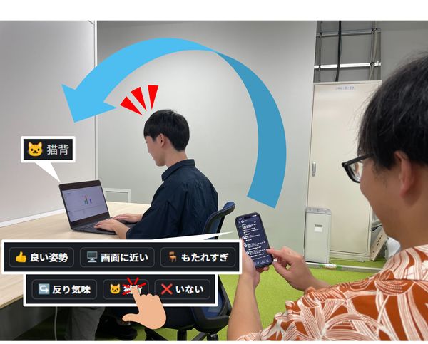 集団的相互評価に基づく姿勢意識改善システムの提案 のサムネイル