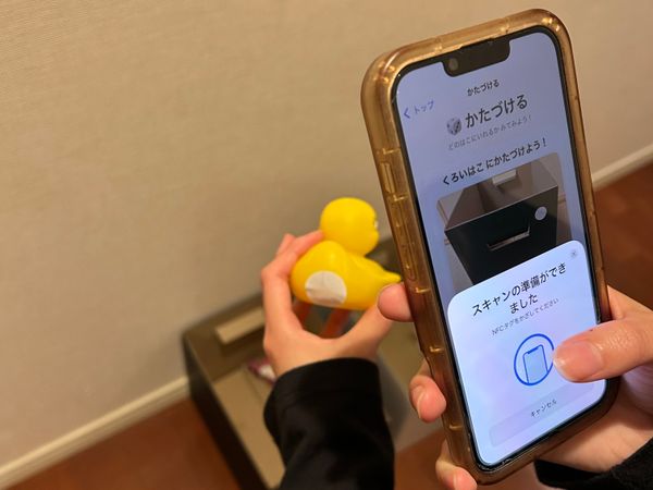 NFCを用いた幼児向けおもちゃ片付け支援システムの提案 のサムネイル