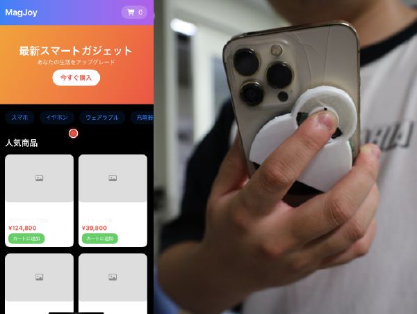 スマートフォン内蔵磁気センサを用いた背面ジョイスティックアクセサリの提案 のサムネイル