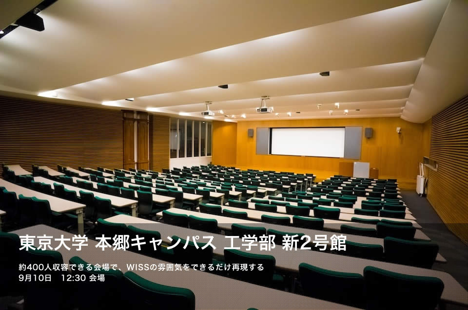 東京大学工学部2号館213号室